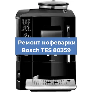 Замена термостата на кофемашине Bosch TES 80359 в Тюмени